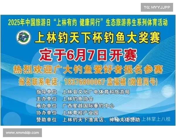 中国钓鱼赛事(中国钓鱼赛事官网)