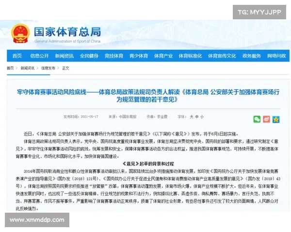体育赛事管理-体育赛事管理名词解释 体育赛事管理-体育赛事管理名词解释