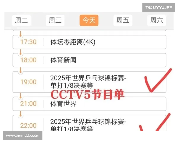 乒乓赛事直播时间—乒乓赛事直播时间表2024年最新 乒乓赛事直播时间—乒乓赛事直播时间表2024年最新