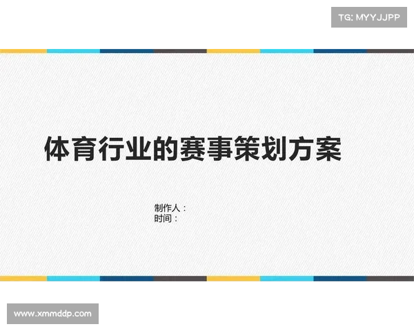 体育赛事如何开展 如何策划体育赛事
