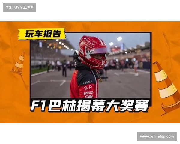 巴林杯是什么赛事-巴林大奖赛2021结果 巴林杯是什么赛事-巴林大奖赛2021结果