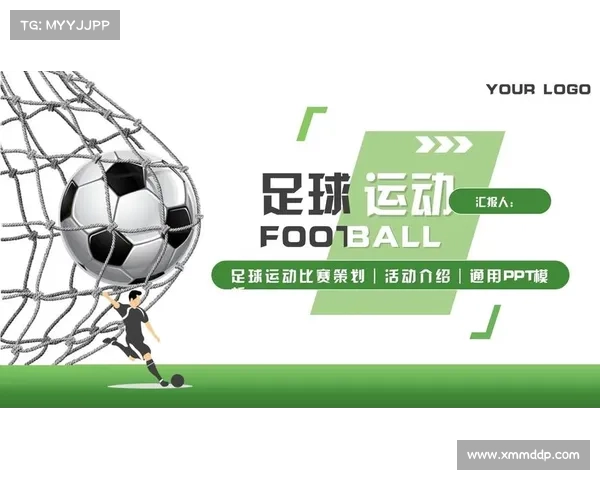 足球重要赛事简介PPT 足球重要赛事简介PPT