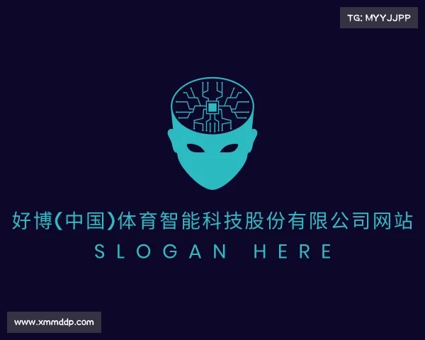 认识好博(中国)体育智能科技股份有限公司网站